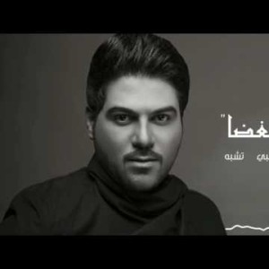 Waleed Al Shami Ya Sahibi - With