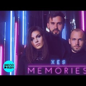 Xes - Memories