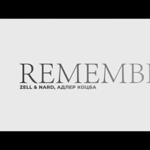 Zell Nard Адлер Коцба - Remember