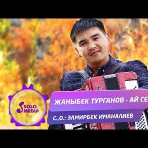 Жаныбек Турганов - Ай секет Жаны ыр