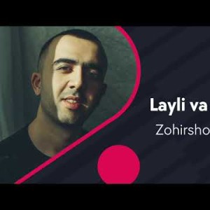 Zohirshoh Joʼrayev - Layli Va Majnun