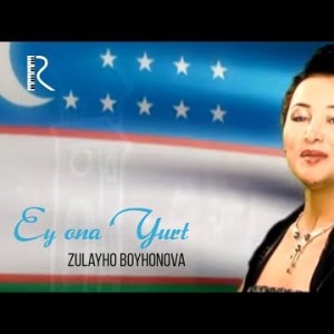 Zulayho Boyhonova - Ey Ona Yurt